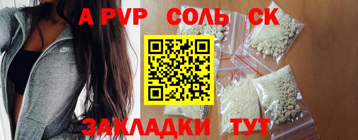 A-PVP СК КРИС Ростов Великий