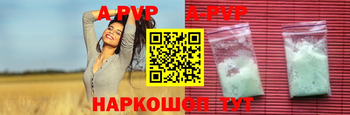 Ростов Великий  A PVP кристаллы  Вход с VPN  Alfa_PVP VHQ 
