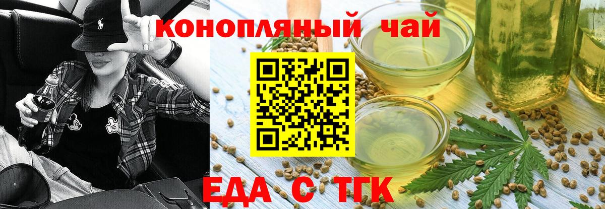Ростов Великий  Еда ТГК конопля  Вход с VPN 