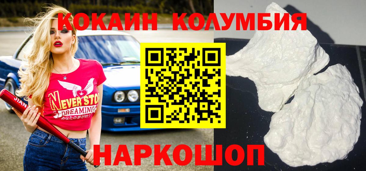 Кокаин 98% Ростов Великий