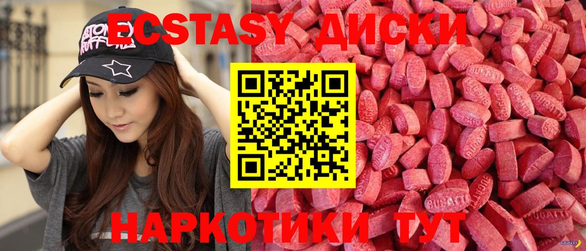 Ростов Великий  Экстази таблы  ЭКСТАЗИ Дубай  Ecstasy  Вход с VPN 