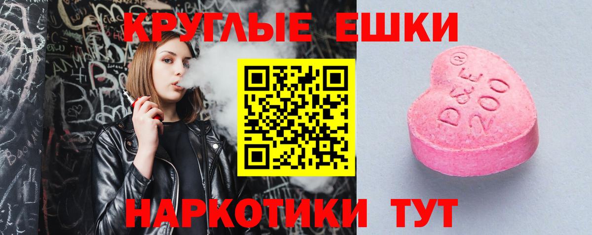 Экстази 300 mg Ростов Великий