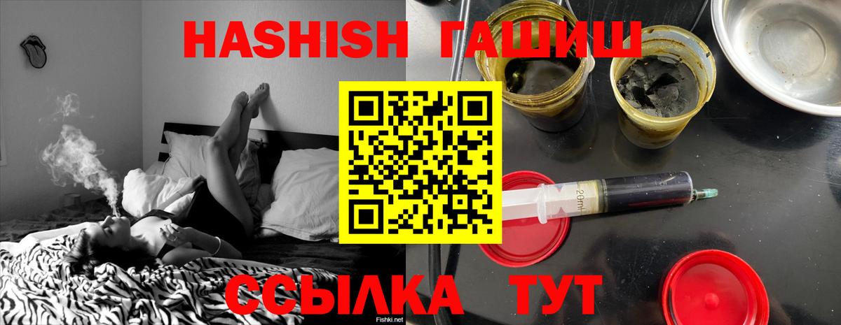 Ростов Великий  ГАШ Ice-O-Lator  Вход с VPN  ГАШИШ гашик 