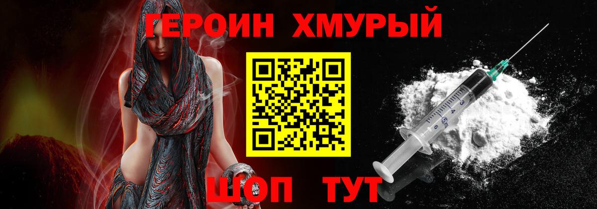 ГЕРОИН белый  Вход с VPN  ГЕРОИН  Ростов Великий 