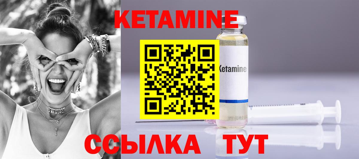 Ростов Великий  КЕТАМИН ketamine  Кетамин VHQ  Вход с VPN 