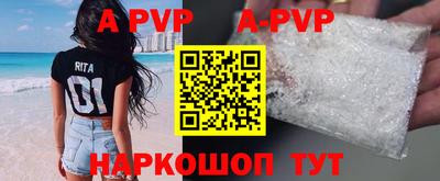 альфа пвп Пыть-Ях