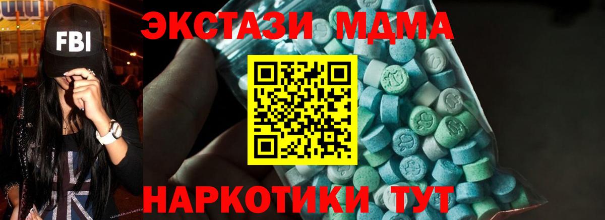 МДМА  MDMA VHQ  МДМА crystal  Вход с VPN  Ростов Великий 