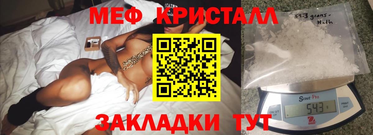 Мефедрон мяу мяу  Меф  закладки  Вход с VPN  Ростов Великий 