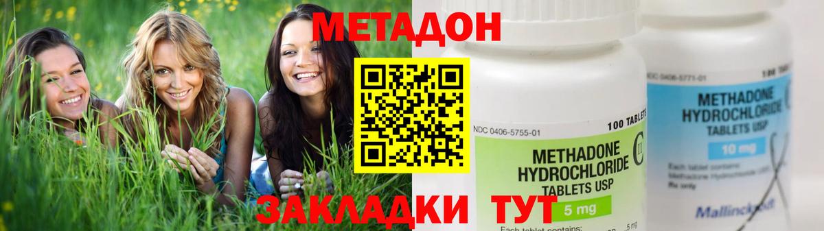 МЕТАДОН белоснежный  МЕТАДОН кристалл  Ростов Великий  Вход с VPN 