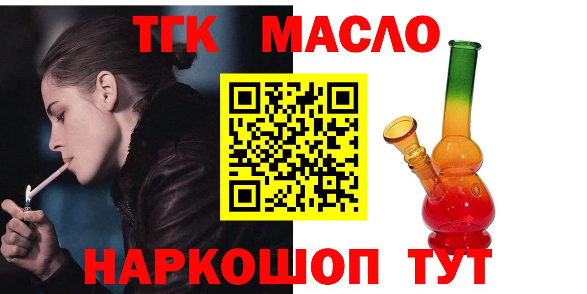 Дистиллят ТГК концентрат Ростов Великий