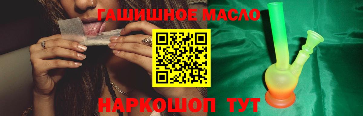 Ростов Великий  ТГК концентрат  Вход с VPN  закладка  Дистиллят ТГК вейп с тгк 