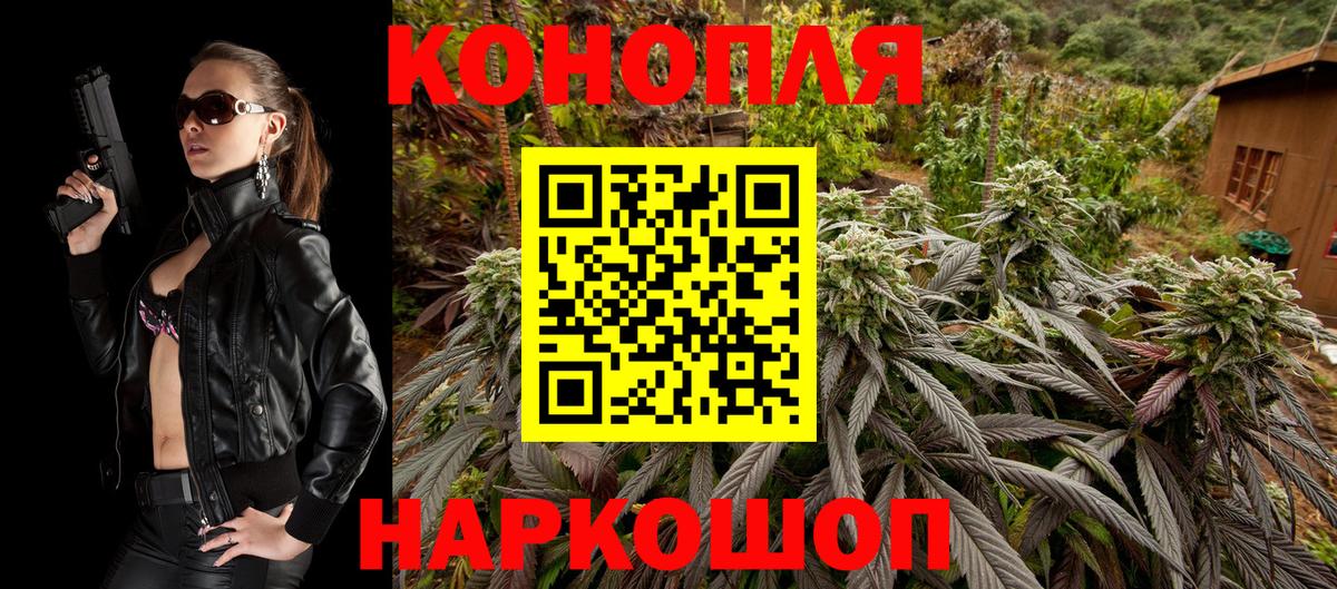 Бошки Шишки Bruce Banner  Бошки марихуана план  Вход с VPN  Ростов Великий  Марихуана семена 
